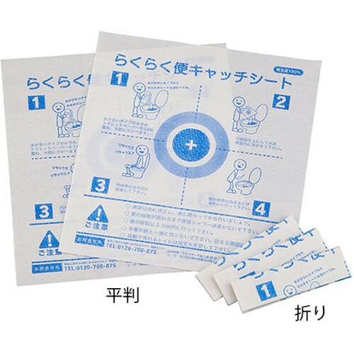 らくらく便キャッチシート 折り 100枚入