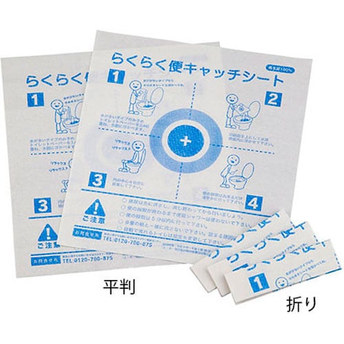 らくらく便キャッチシート 折り 10枚入