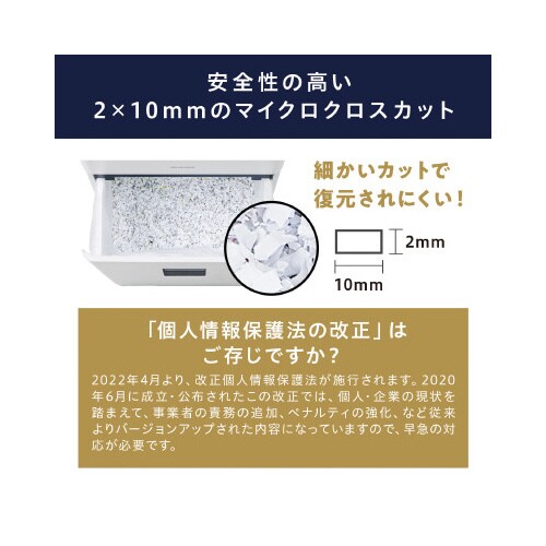 オートフィードシュレッダー AFSR100M