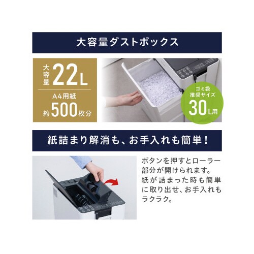 オートフィードシュレッダー AFSR100M