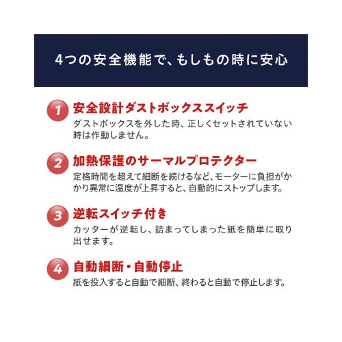 オートフィードシュレッダー AFSR100M