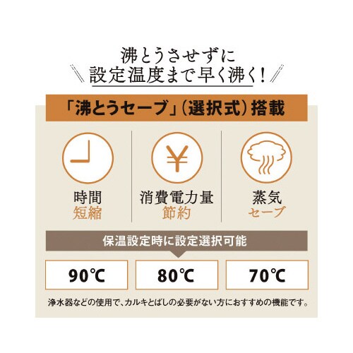 VE電気まほうびん 象印 3.0L