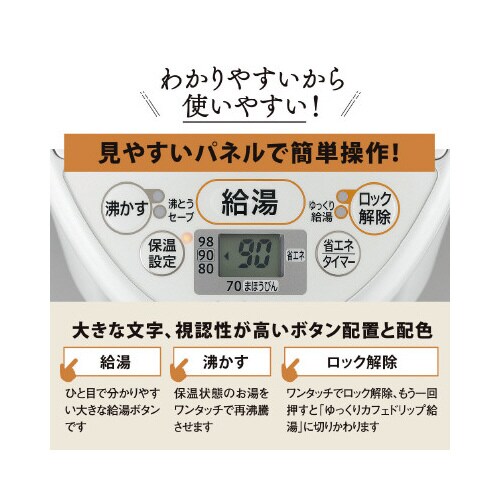 VE電気まほうびん 象印 3.0L
