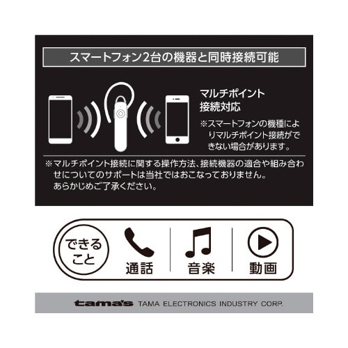 Bluetooth4.1 ヘッドセット ブラック