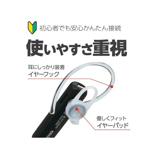 Bluetooth4.1 ヘッドセット ブラック