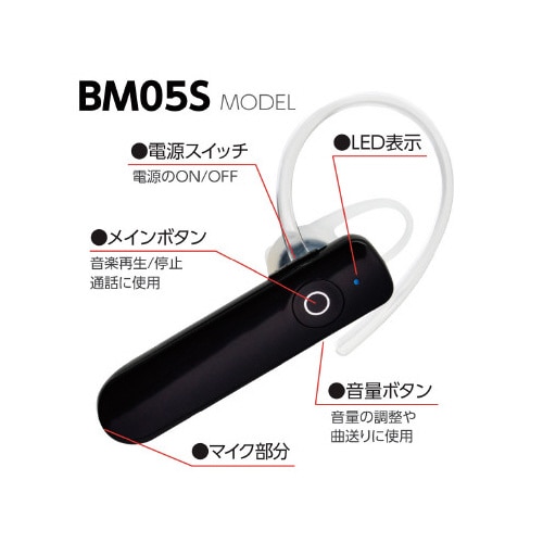 Bluetooth4.1 ヘッドセット ブラック