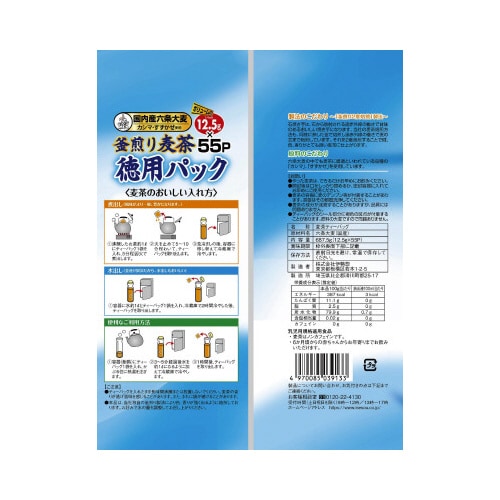 伊勢惣釜煎り麦茶徳用55P 15個