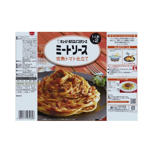 あえるミートソース トマト80g・2×12