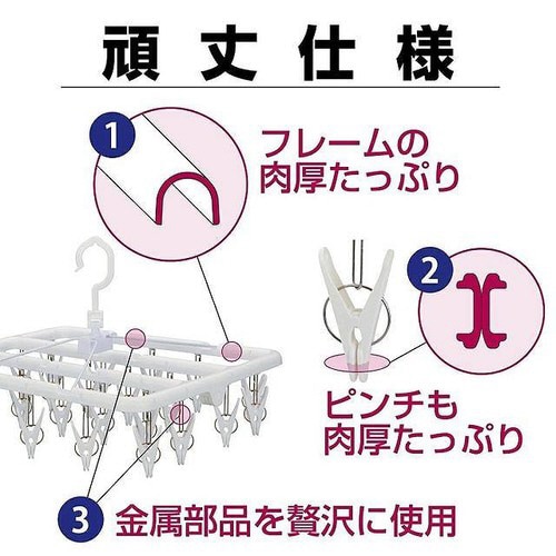 すぐとれ角ハンガープラ24PR・SP