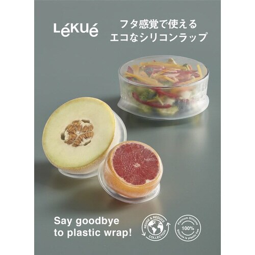 ルクエ リユーザブルフレキシブルリッド 15cm