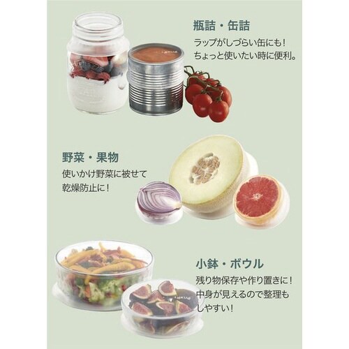 ルクエ リユーザブルフレキシブルリッド 15cm