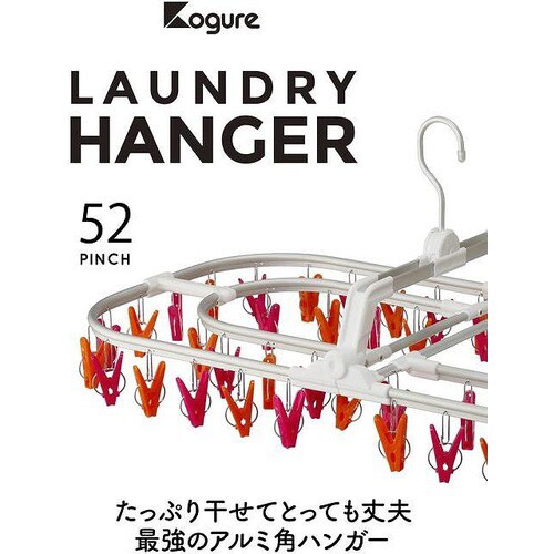 アルミジャンボ角ハンガー52 ピンク&オレンジ