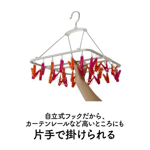 室内干しハンガー30 ピンク&オレンジ