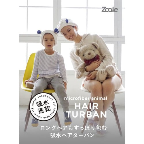 吸水アニマルキッズターバン パンダ