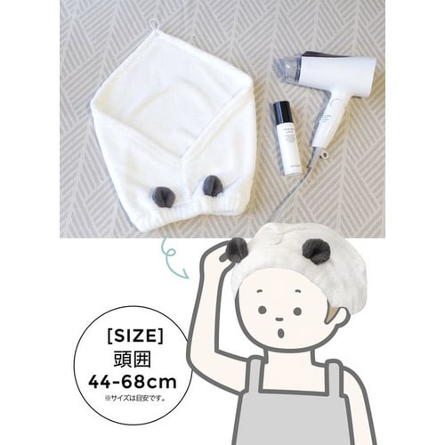 吸水アニマルキッズターバン パンダ