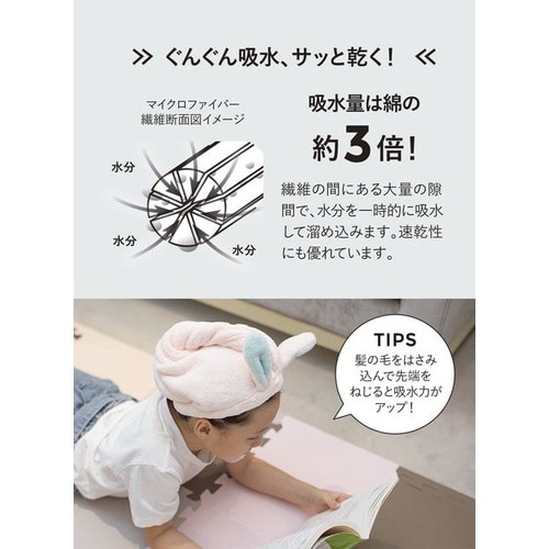 吸水アニマルキッズターバン パンダ