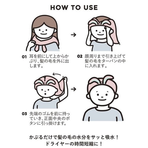 吸水アニマルキッズターバン パンダ