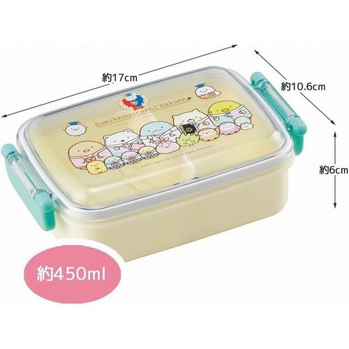 抗菌ふわっとタイトランチBOXすみっコぐらし学園