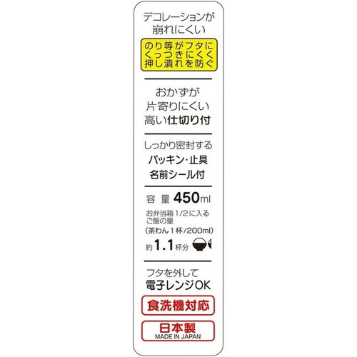 抗菌ふわっとタイトランチBOXすみっコぐらし学園