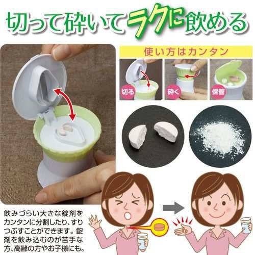 お薬カッターすりつぶし機能付き