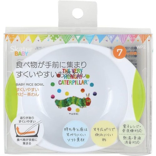 すくいやすいベビー茶わんはらぺこあおむし