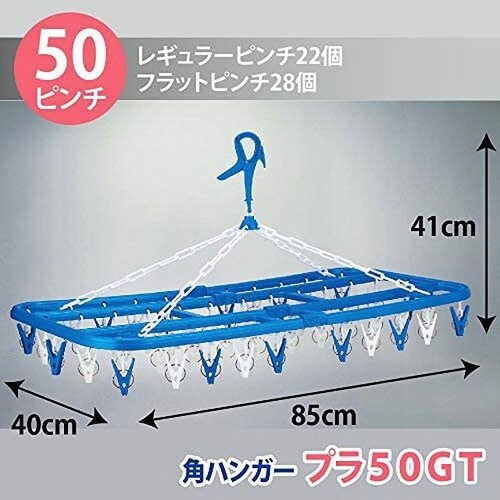角ハンガープラ50GT  OB3