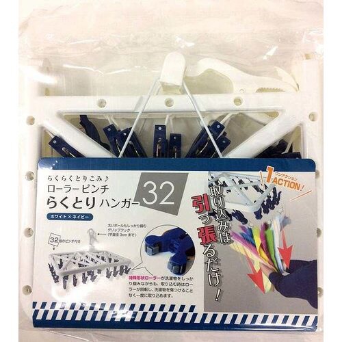 ローラーピンチらくとりハンガー32