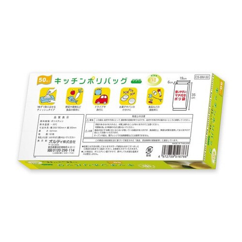 キッチンポリバッグマチ付 M 半透明 50P