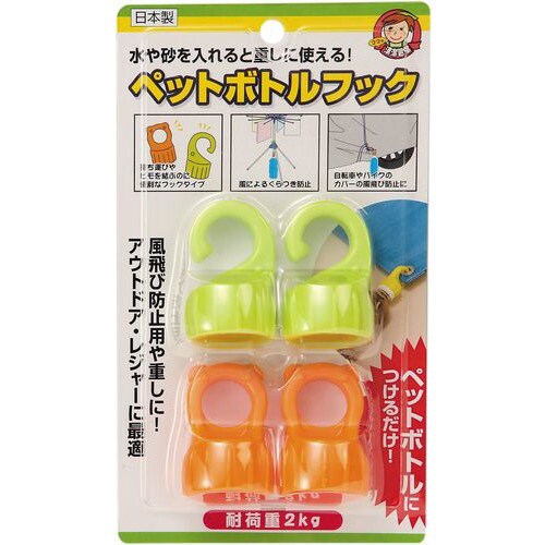 ペットボトルフック パステル