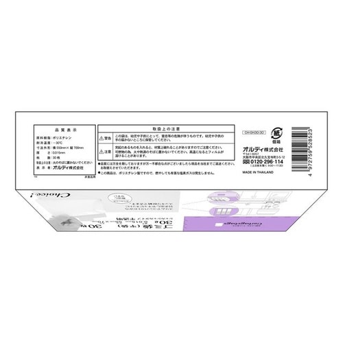 チョイスゴミ袋30L 半透明30P