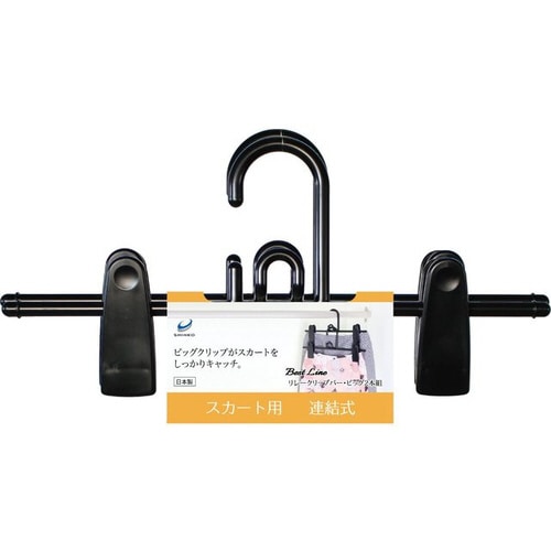 ベストライン リレークリップバー・ビック 2本組