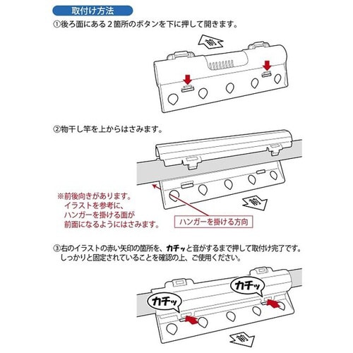 物干しハンガー・ホルダー 2P
