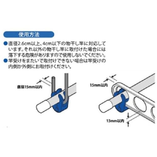 物干し竿・ストッパー 2P OB3