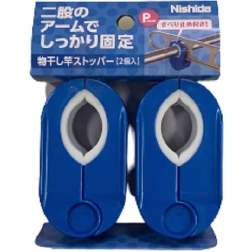 物干し竿・ストッパー 2P OB3