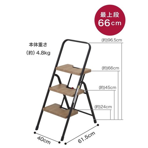 フォールディングステップ オーク3段