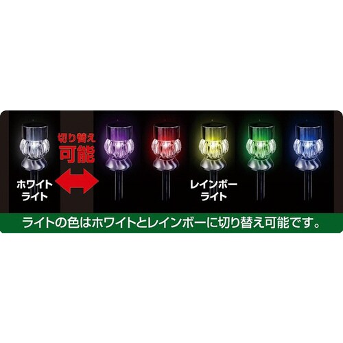 ソーラーガーデングラスライト ジェムタイプ