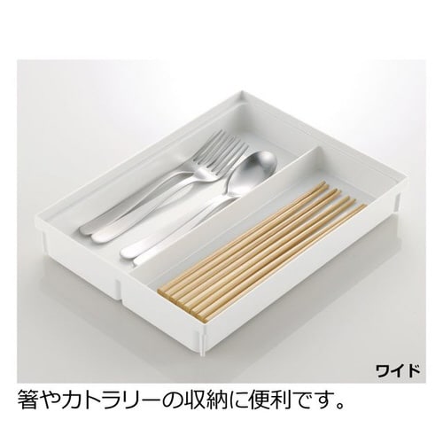 トトノ 引き出し用 カトラリーポケットN ワイド