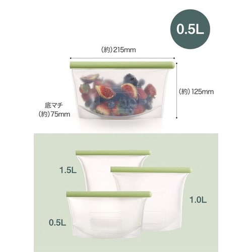 ルクエ リユーサブルシリコンバッグ 0.5L