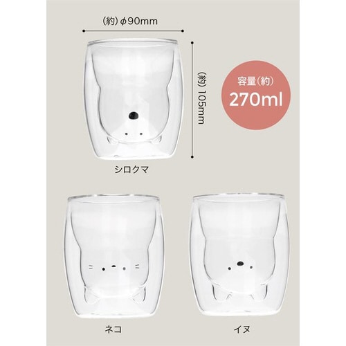 耐熱アニマルダブルグラス シロクマ