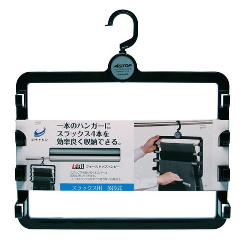 フォーストップハンガー ブラック