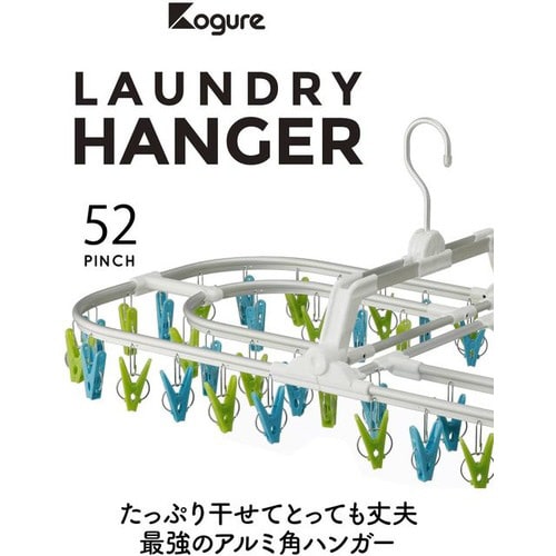 アルミジャンボ角ハンガー52 グリーン&ブルー