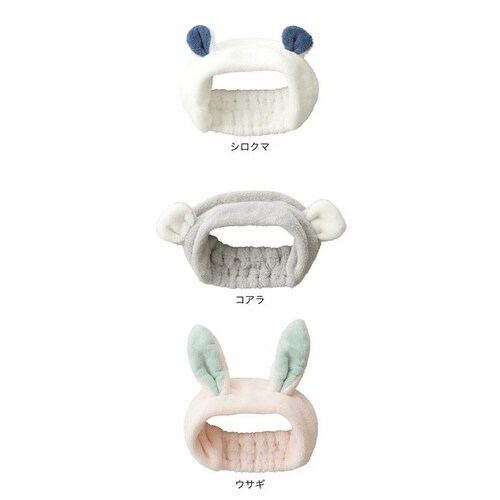 吸水アニマルヘアバンド シロクマ