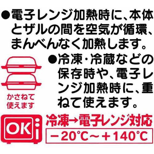 中華まんケース1Pベーシック