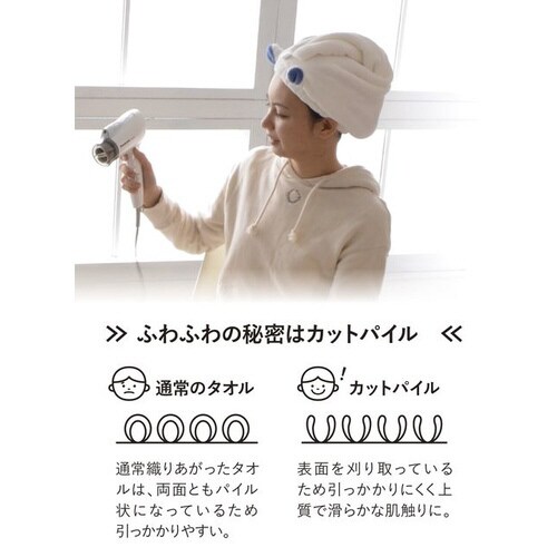 吸水アニマルヘアターバン シロクマ