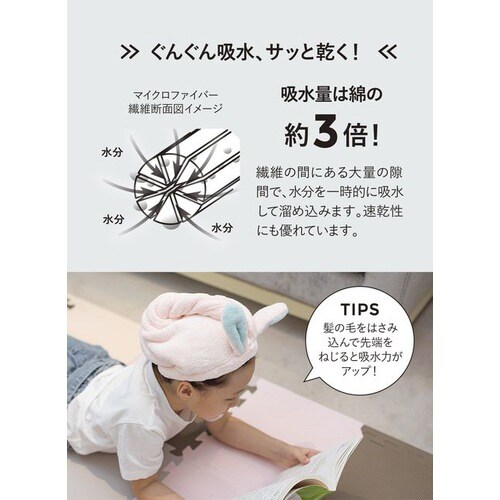 吸水アニマルヘアターバン シロクマ