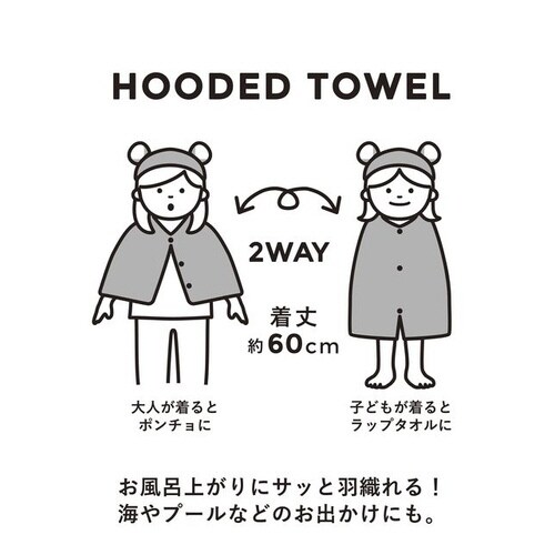 吸水アニマルフード付キタオル ウサギ