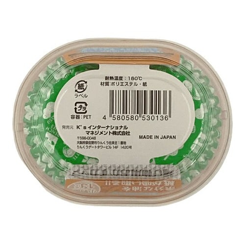 揚げ物用おかずカップ小判型13枚入