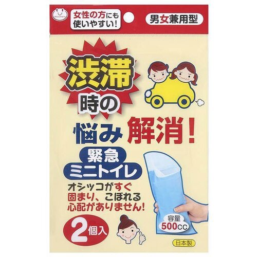 緊急ミニトイレ