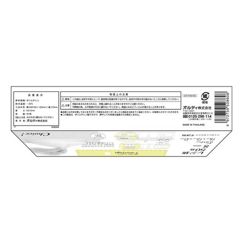 チョイスレジ袋HD−S半透明50P