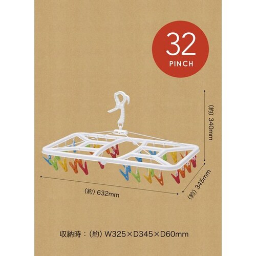 KC ランドリーハンガー 32